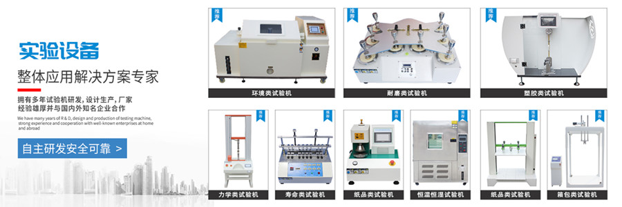 二氧化硫試（shì）驗箱結構特征