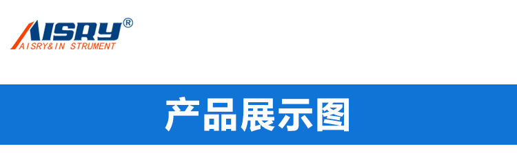 撕裂（liè）試驗儀