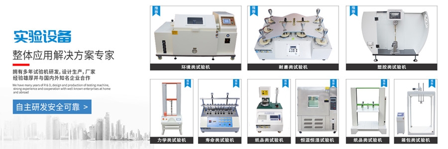 恒溫恒濕實驗箱用於高低溫穩定驟變款的特點