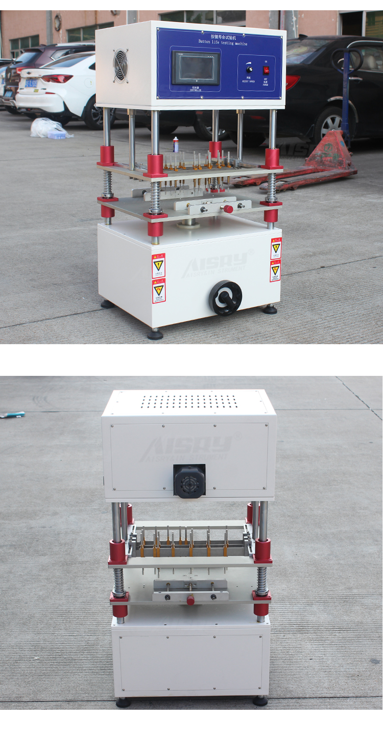 按鍵壽命測試標準機
