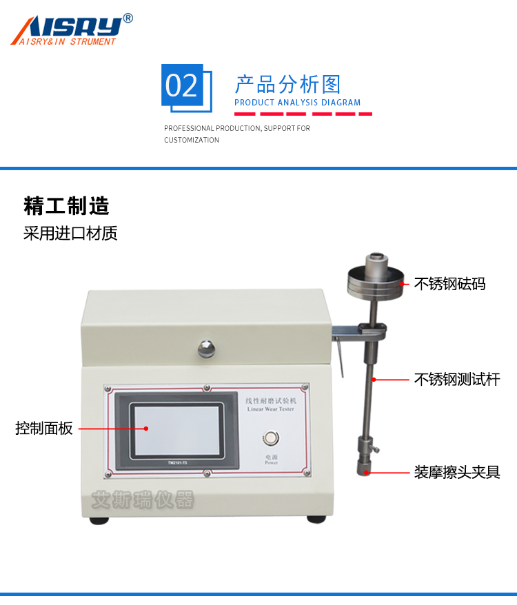 廣東耐磨試驗機