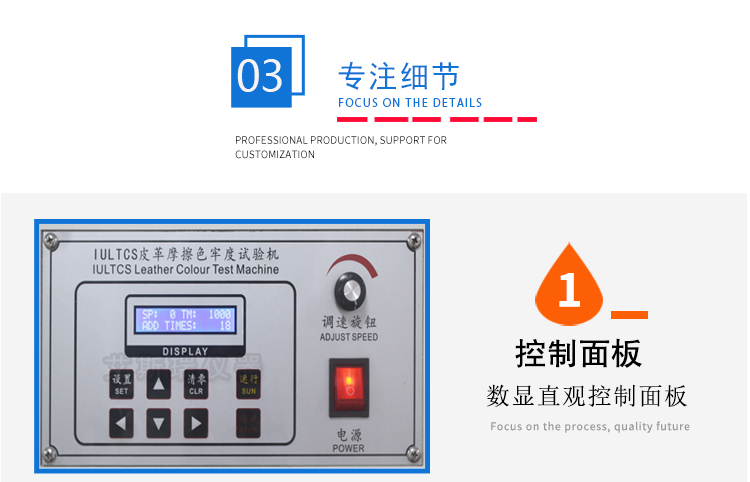 摩擦色牢度測（cè）試