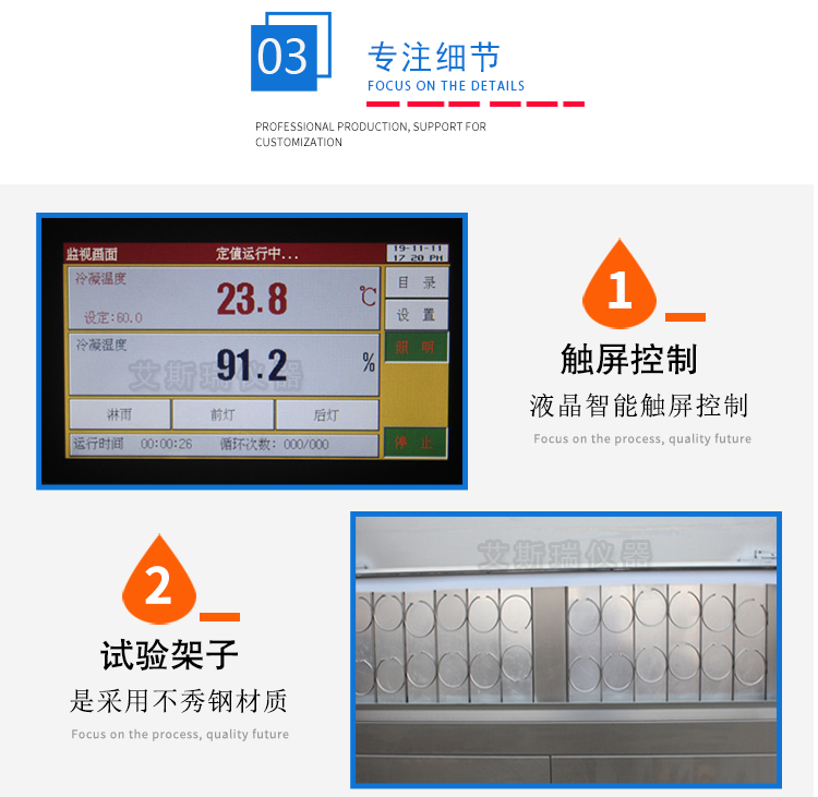 紫（zǐ）外光耐（nài）候試驗箱