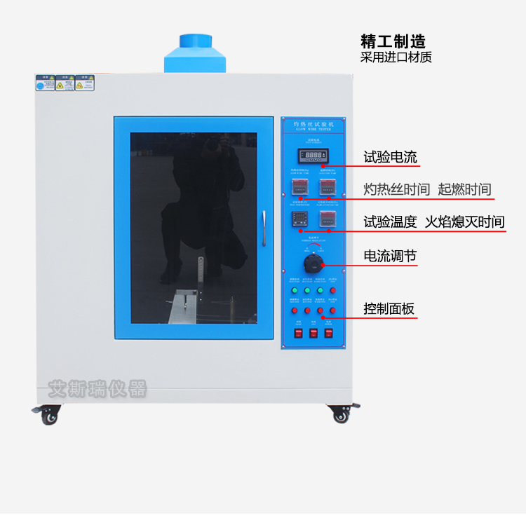 灼熱絲（sī）燃（rán）燒試驗機