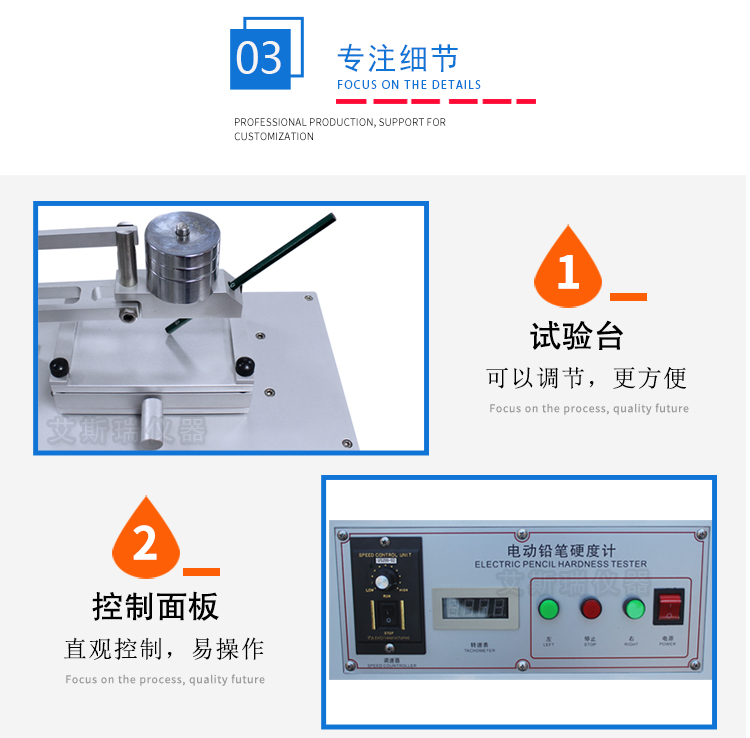 自（zì）動鉛筆硬度試驗機