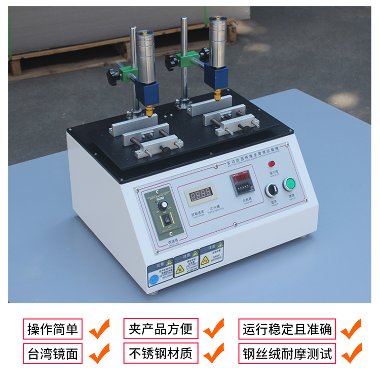 耐（nài）磨耗試驗機