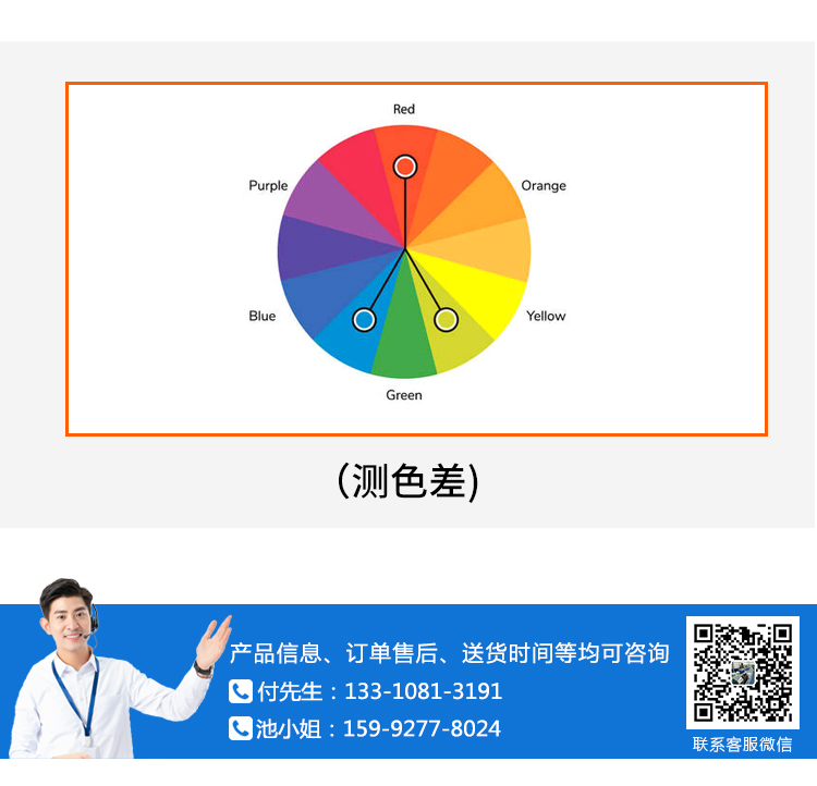 便攜式色差（chà）儀