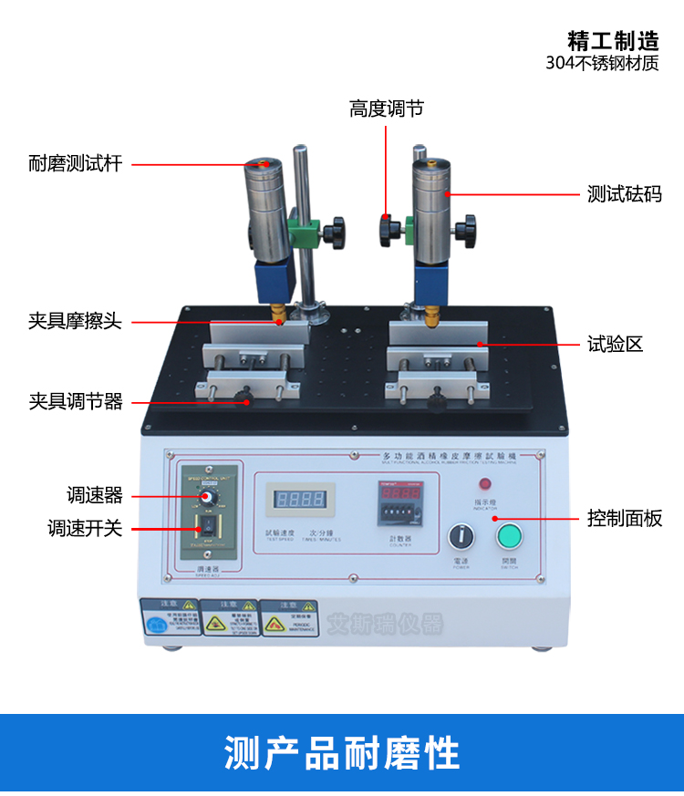 摩擦磨損試驗機