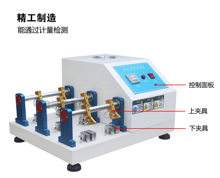 皮革耐折試驗機