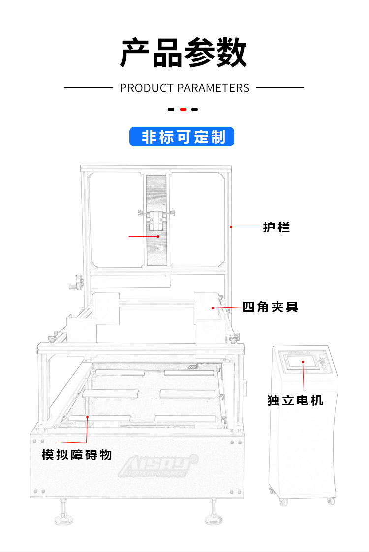 皮箱行走顛簸磨（mó）耗試驗機