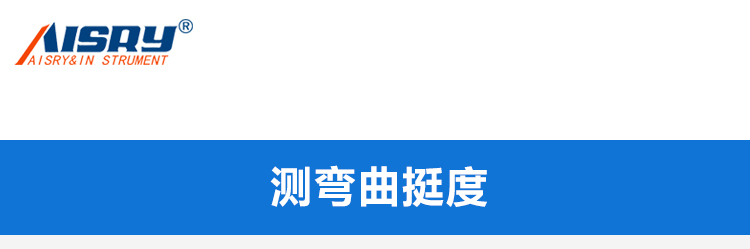 電（diàn）腦（nǎo）測（cè）控挺度測定儀