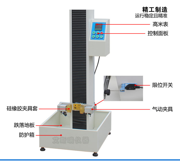 自（zì）由跌落試驗機