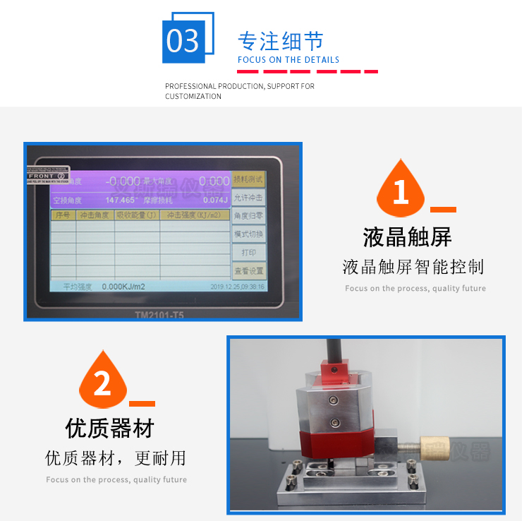 簡支梁衝擊（jī）試驗機