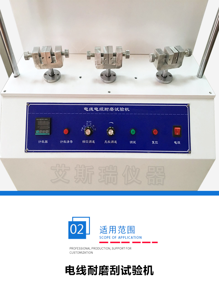 電線耐刮試（shì）驗機