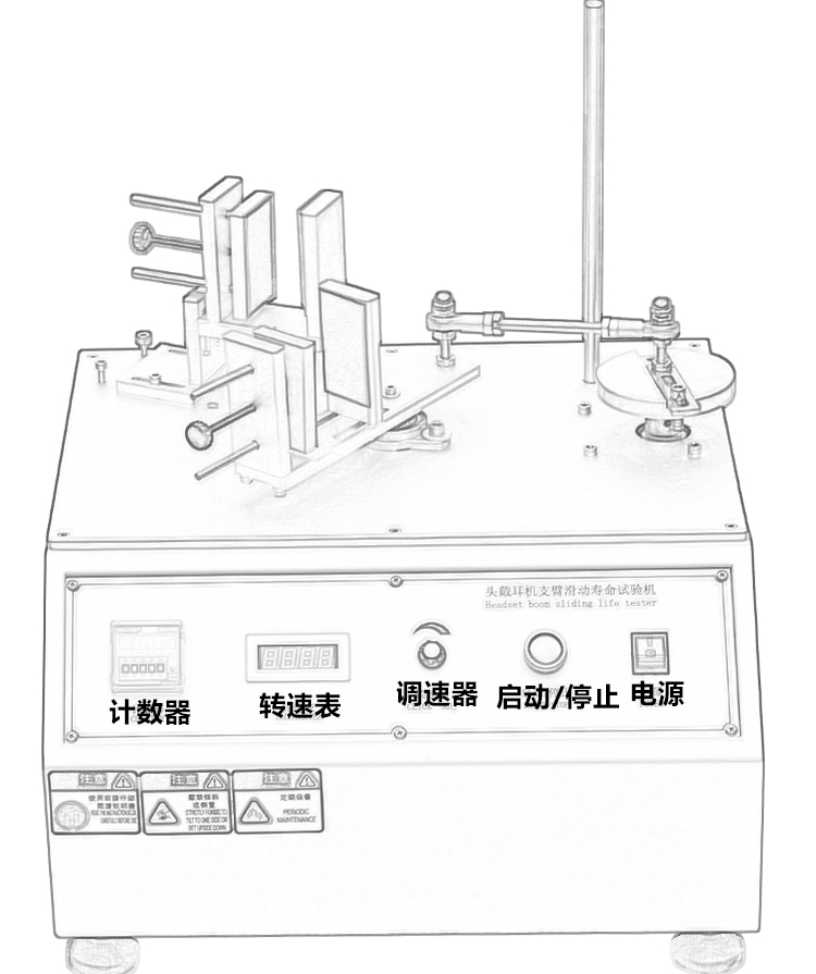 頭（tóu）戴（dài）耳機支臂滑動壽命試驗（yàn）機