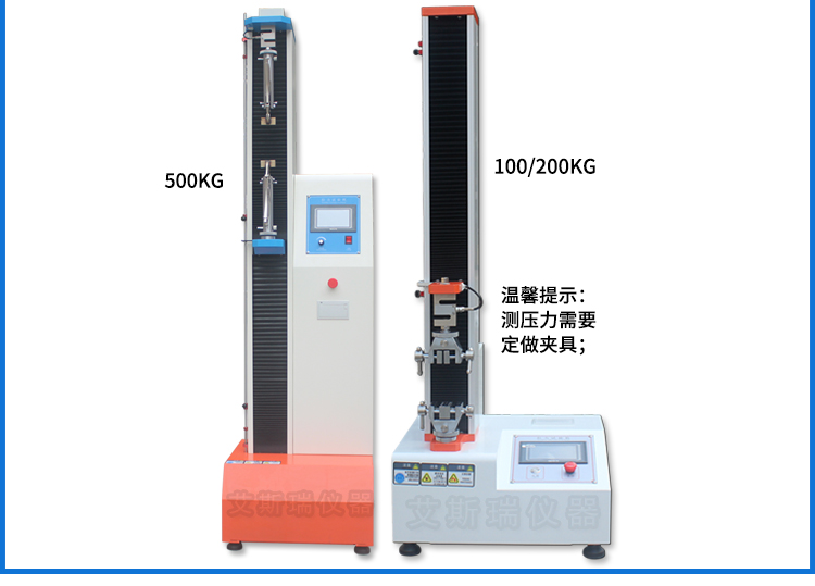 2噸拉力試驗機