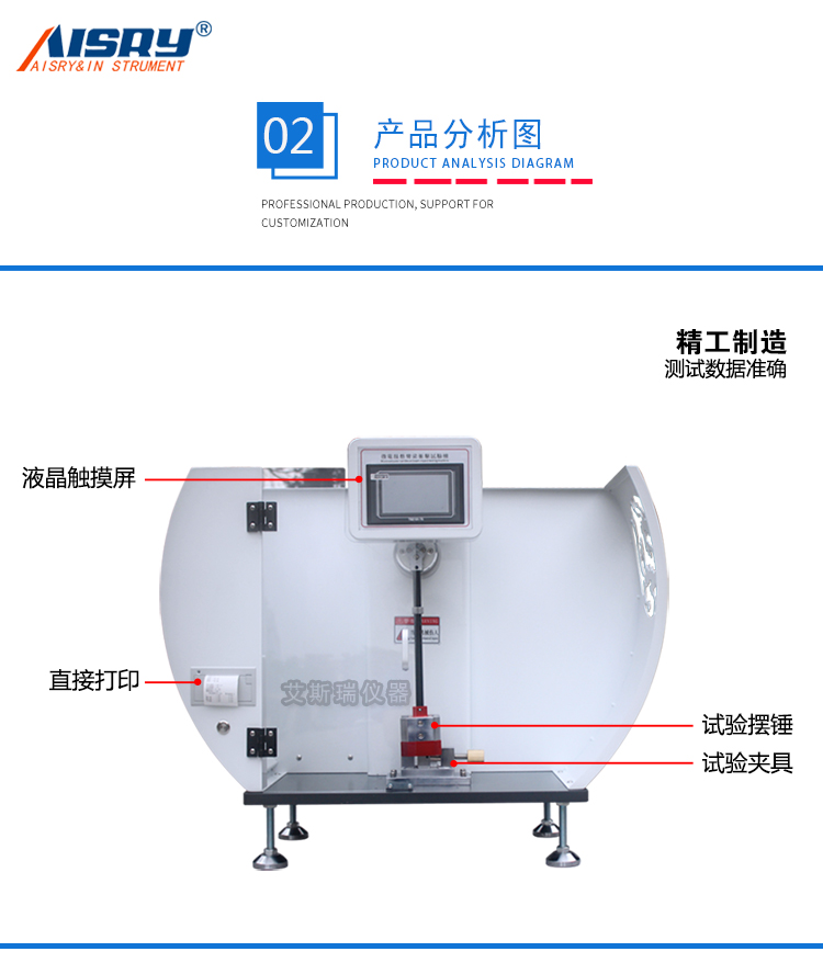 摆锤冲击试验（yàn）机