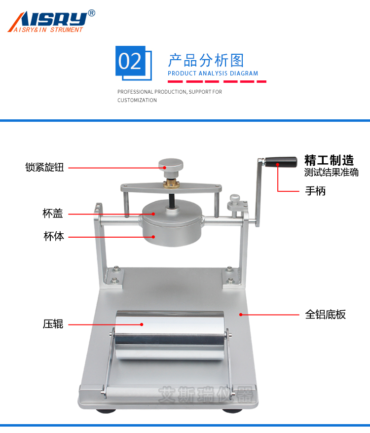 可勃吸（xī）收性測定儀