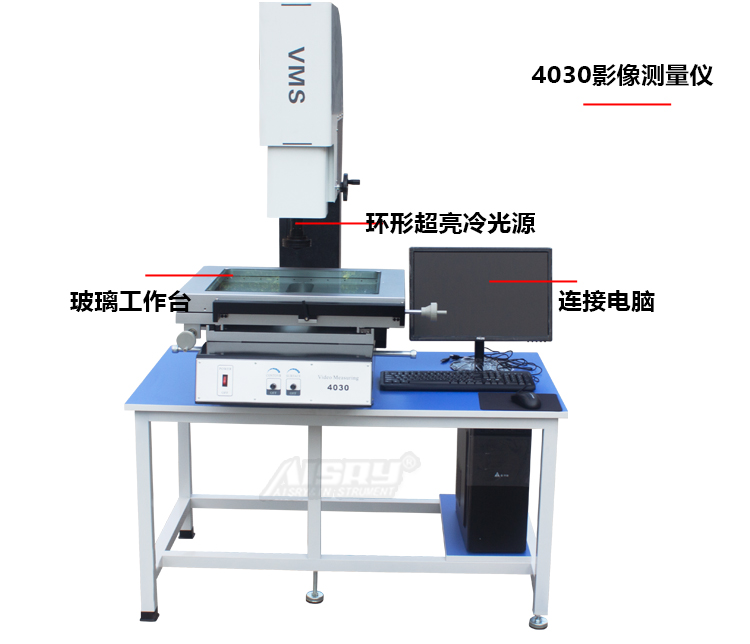 4030影像测（cè）量仪