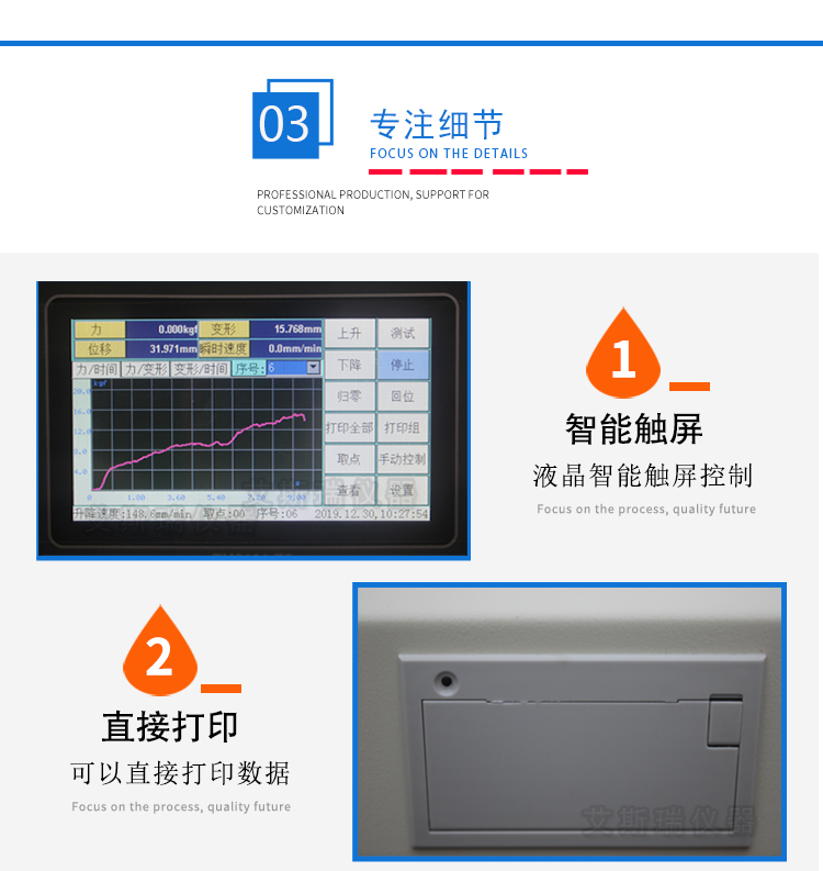 單柱式（shì）拉力試驗機供應商