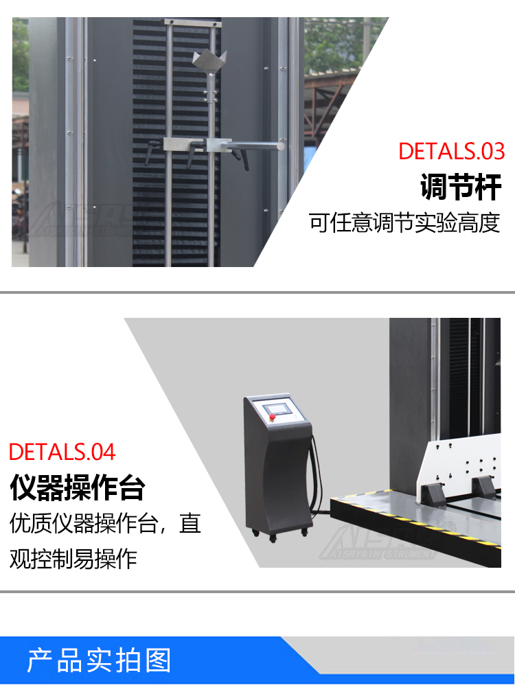 零跌落試驗機（jī）價格