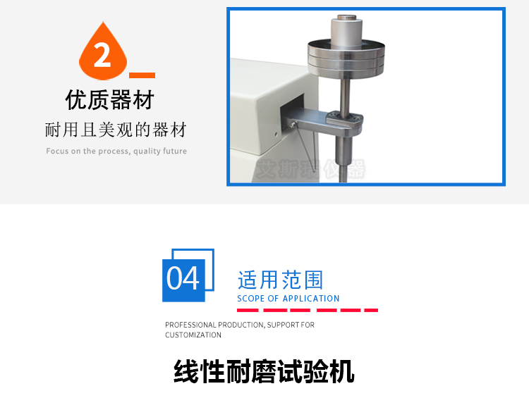 廣（guǎng）東耐（nài）磨試驗機