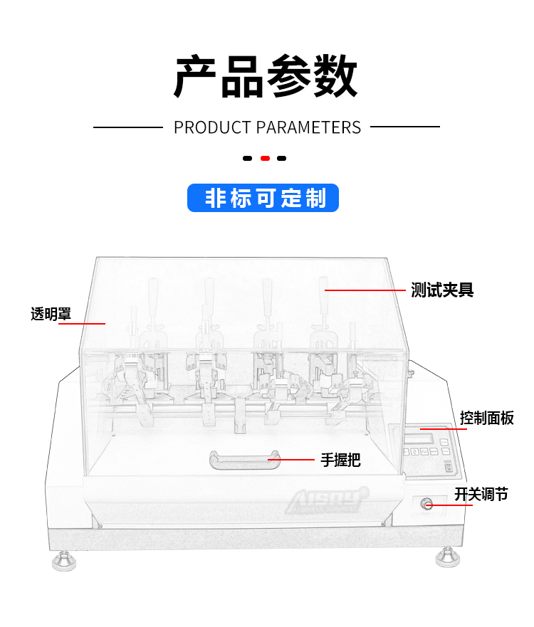 後跟起鞋底彎折試驗（yàn）機