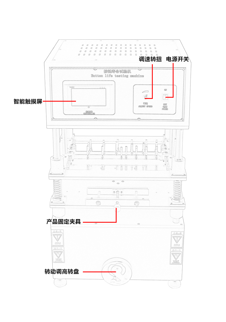 電動式按鍵壽命試驗（yàn）機（jī）