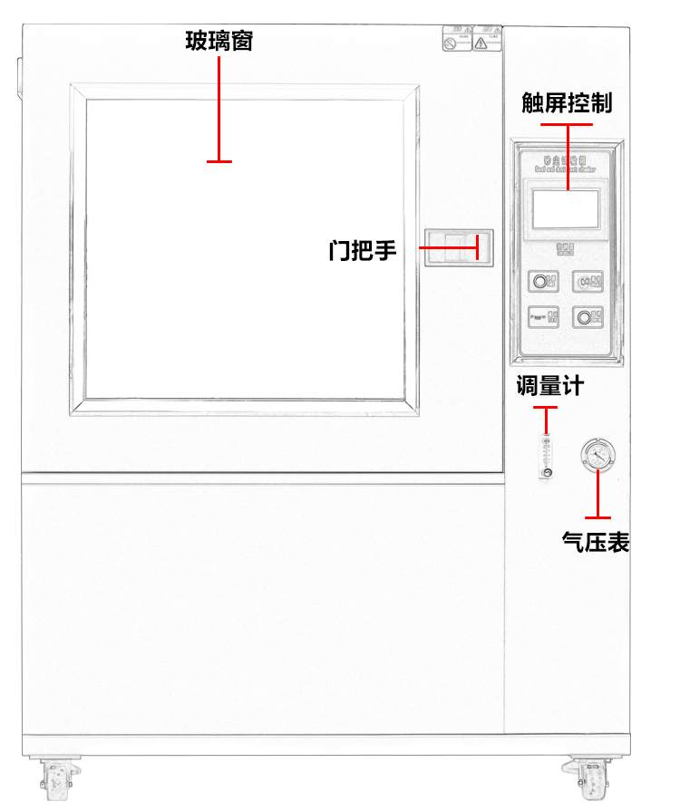 沙尘环境试验机