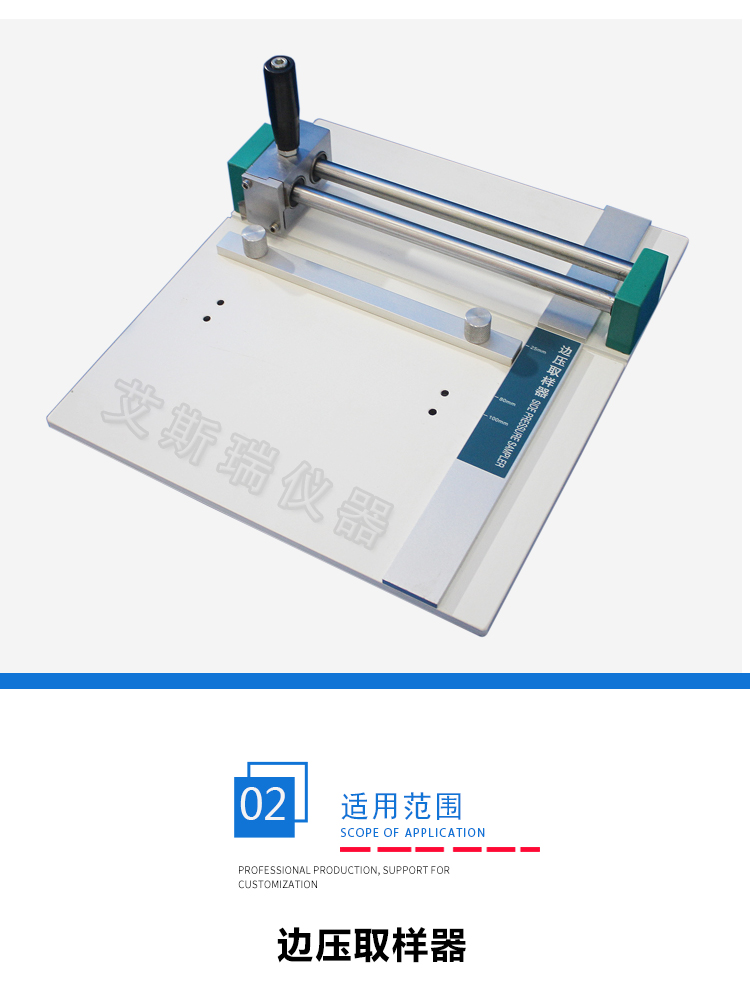 邊壓強度取樣器（qì）