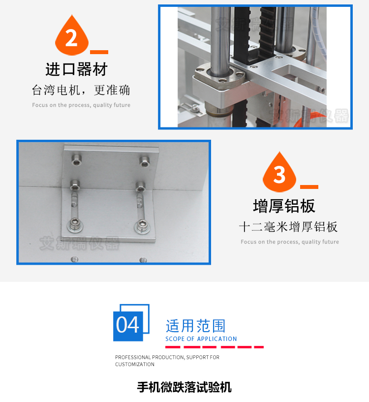 手（shǒu）機微跌落（luò）試驗機