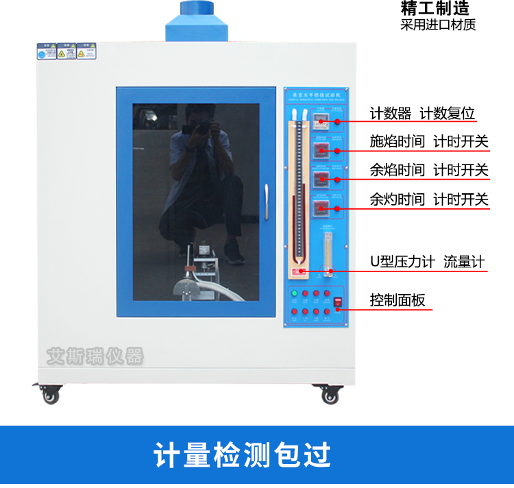 光纜垂直燃燒試驗機