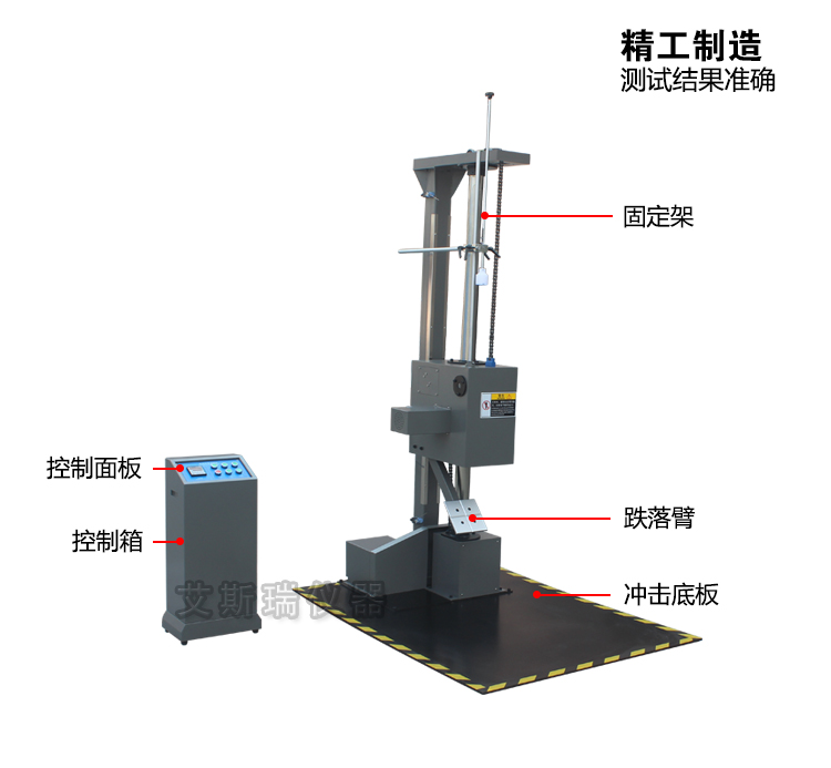 跌落試驗機（jī）