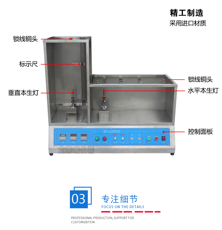 垂直燃燒測（cè）試儀