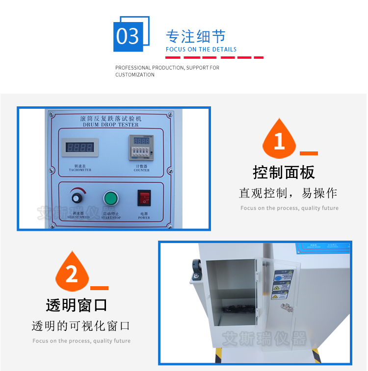 手機滾（gǔn）筒（tǒng）跌落機