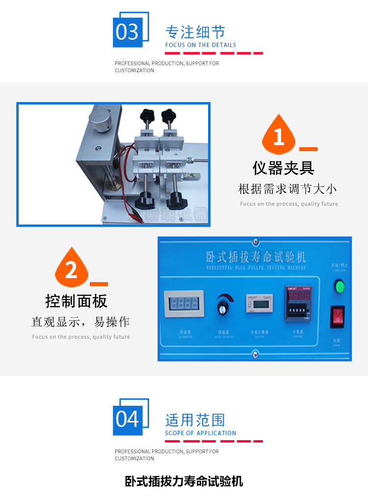 插拔壽命測試機（jī）