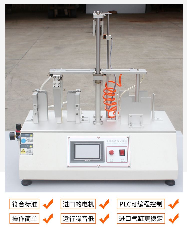 微跌落試驗（yàn）機