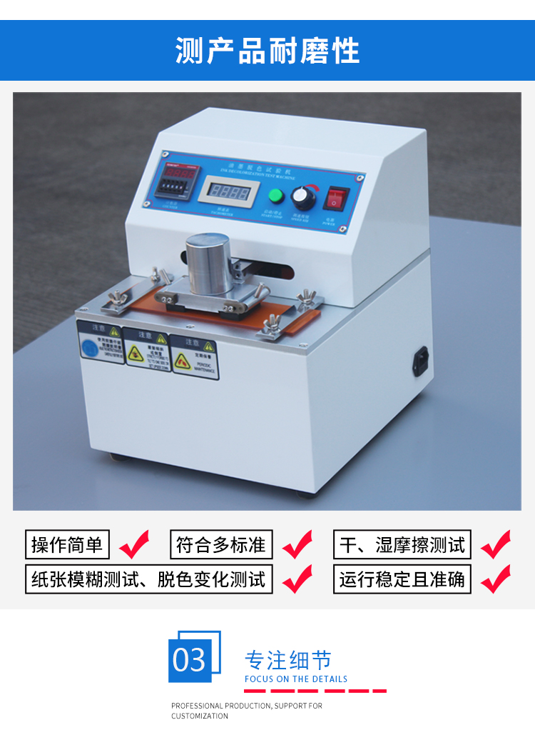 油墨脫色機