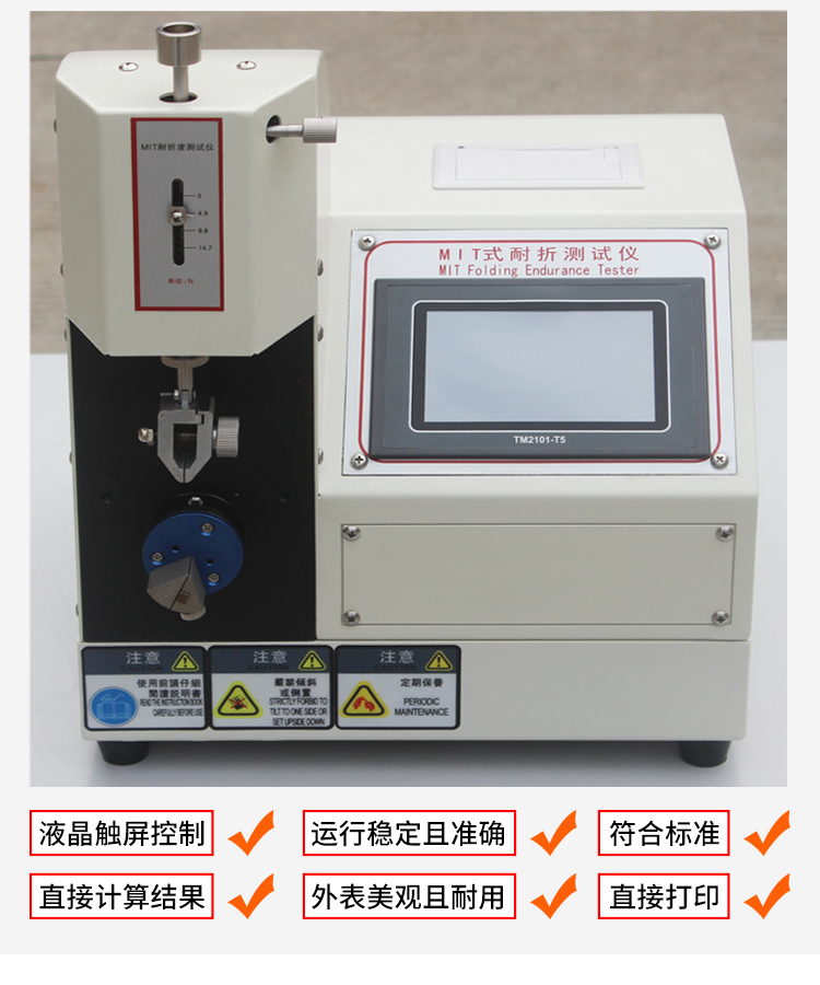 耐折專用取樣器