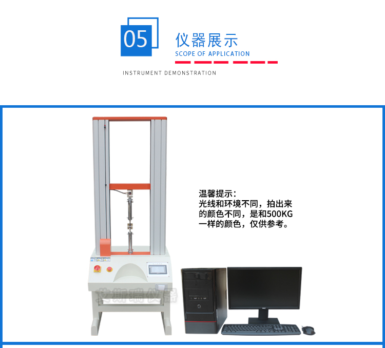 橡膠拉（lā）力試驗機